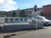 阿久和イーストパーキング